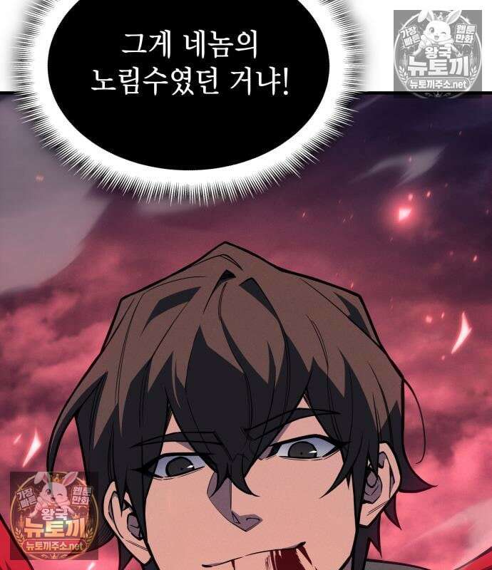 왕의 힘으로 회귀한다 140화 14