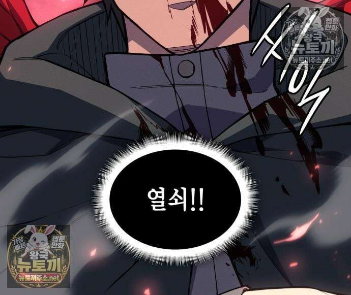 왕의 힘으로 회귀한다 140화 15