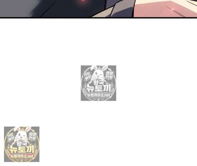 왕의 힘으로 회귀한다 140화 16