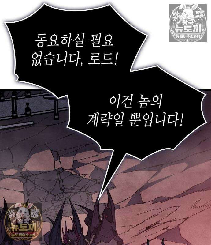 왕의 힘으로 회귀한다 140화 19