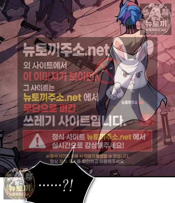 왕의 힘으로 회귀한다 140화 20