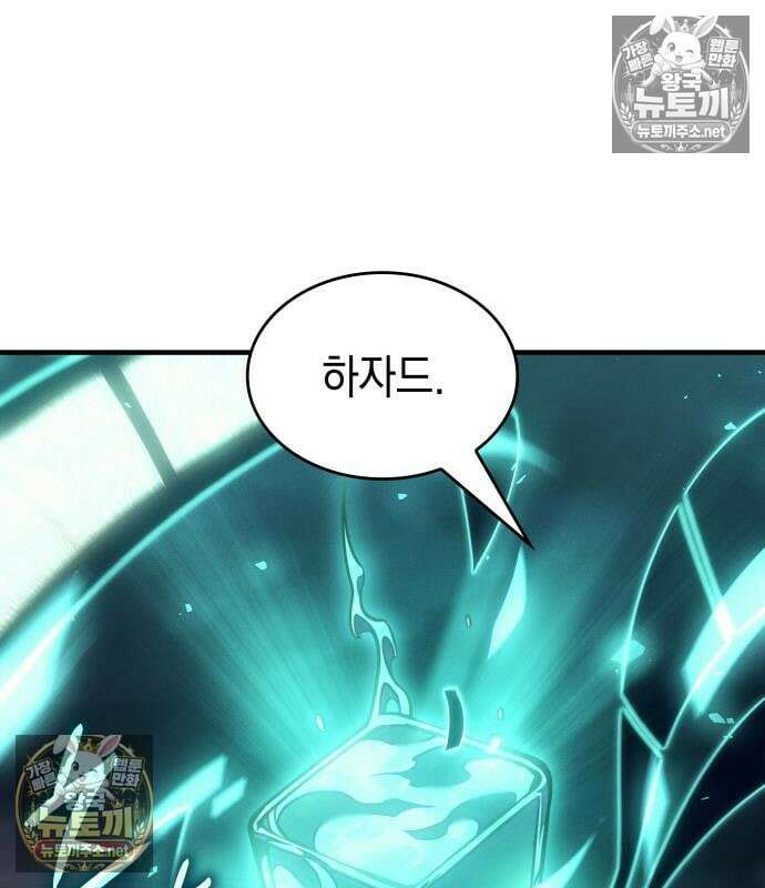 왕의 힘으로 회귀한다 140화 39