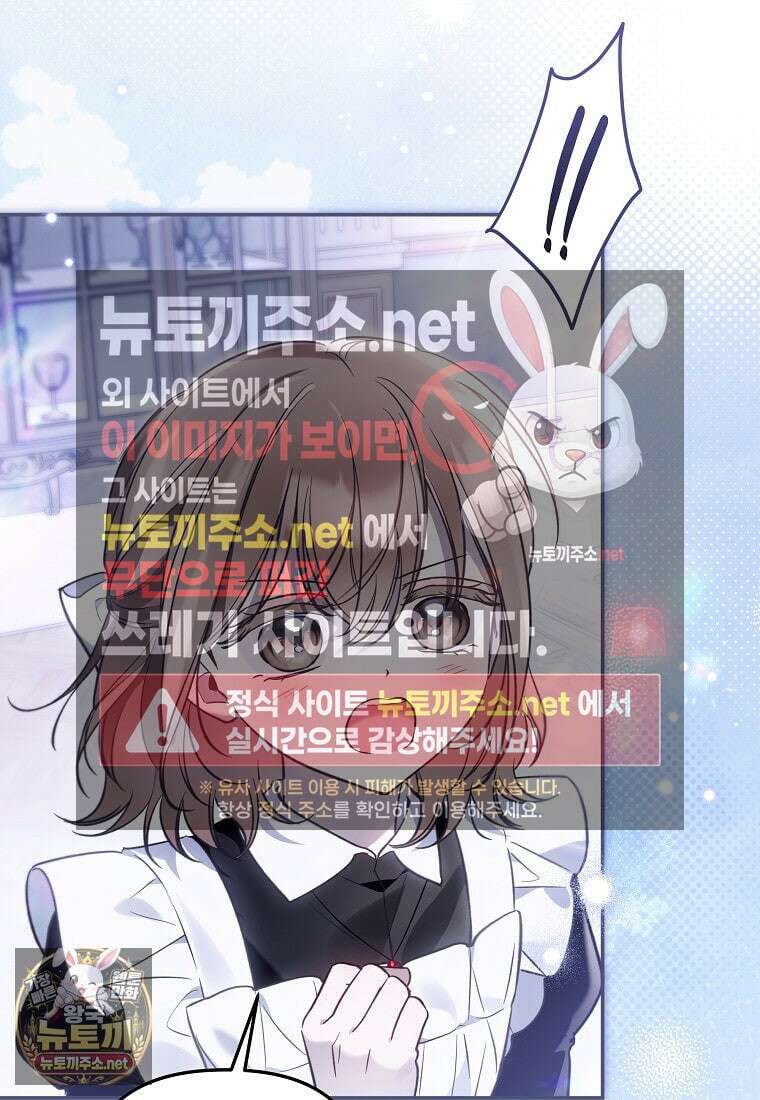 막내 공녀의 총애를 독차지했더니, 모두 내게 집착한다 54화 14