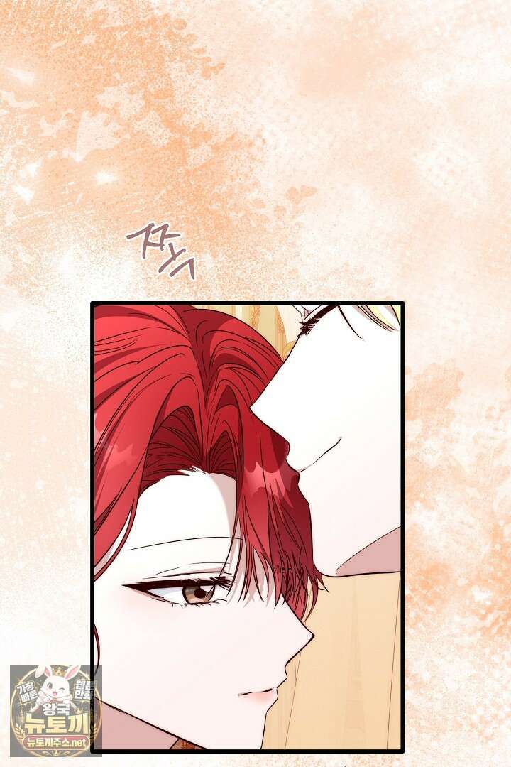 회귀한 악녀는 순결서약 합니다 43화 13
