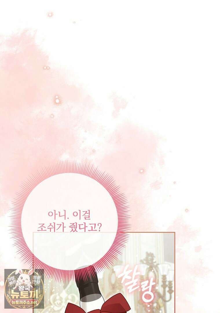 망할 가문을 살려보겠습니다 181화 2