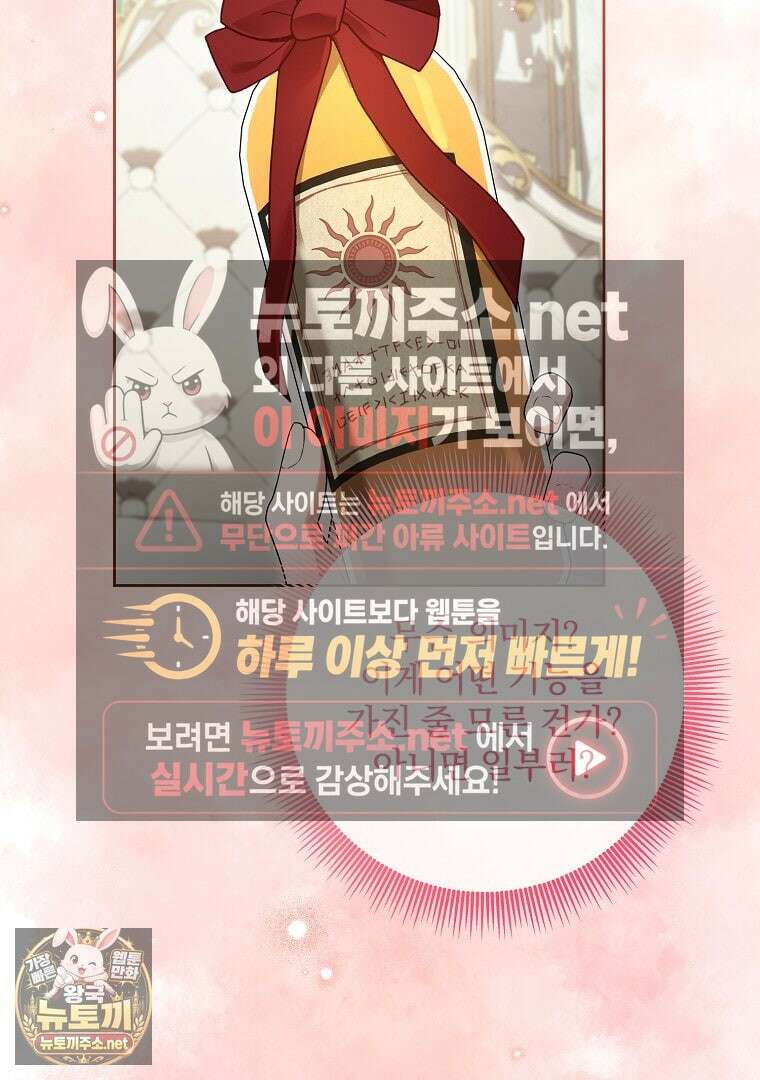 망할 가문을 살려보겠습니다 181화 3
