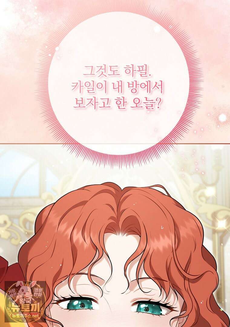 망할 가문을 살려보겠습니다 181화 4