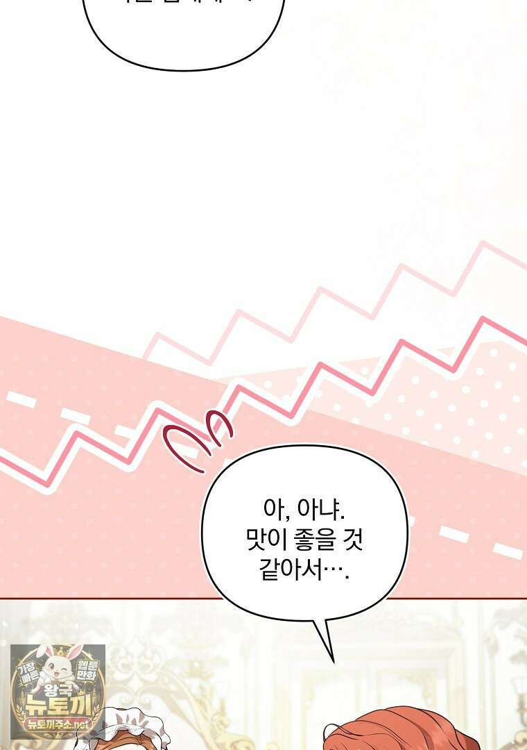 망할 가문을 살려보겠습니다 181화 7