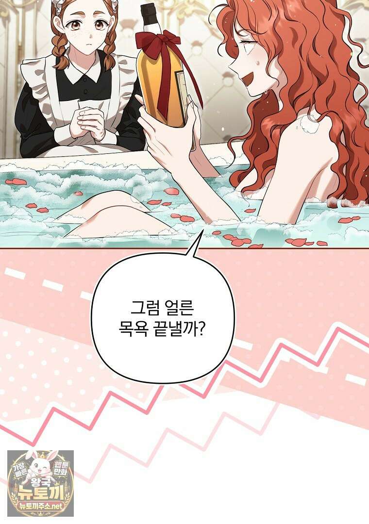 망할 가문을 살려보겠습니다 181화 8