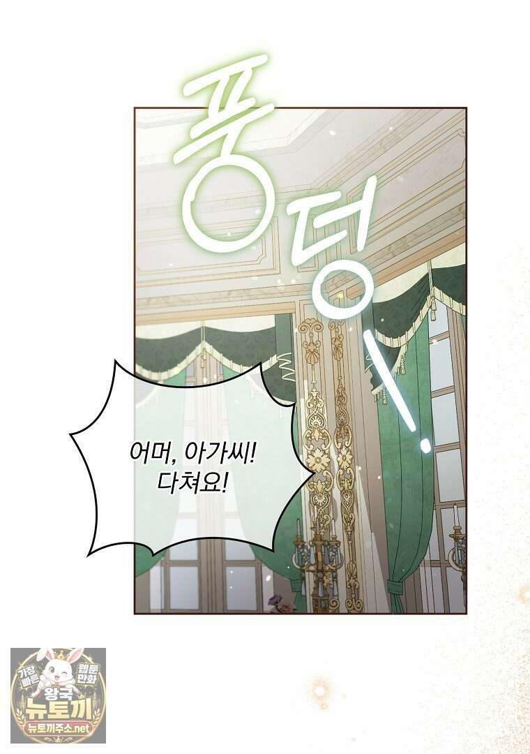 망할 가문을 살려보겠습니다 181화 9