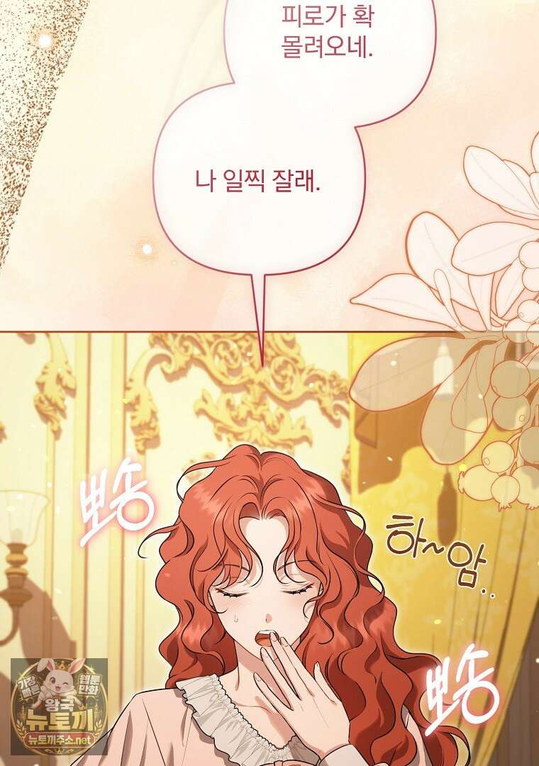 망할 가문을 살려보겠습니다 181화 12
