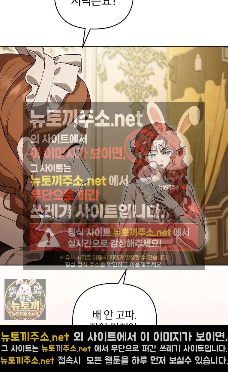 망할 가문을 살려보겠습니다 181화 14