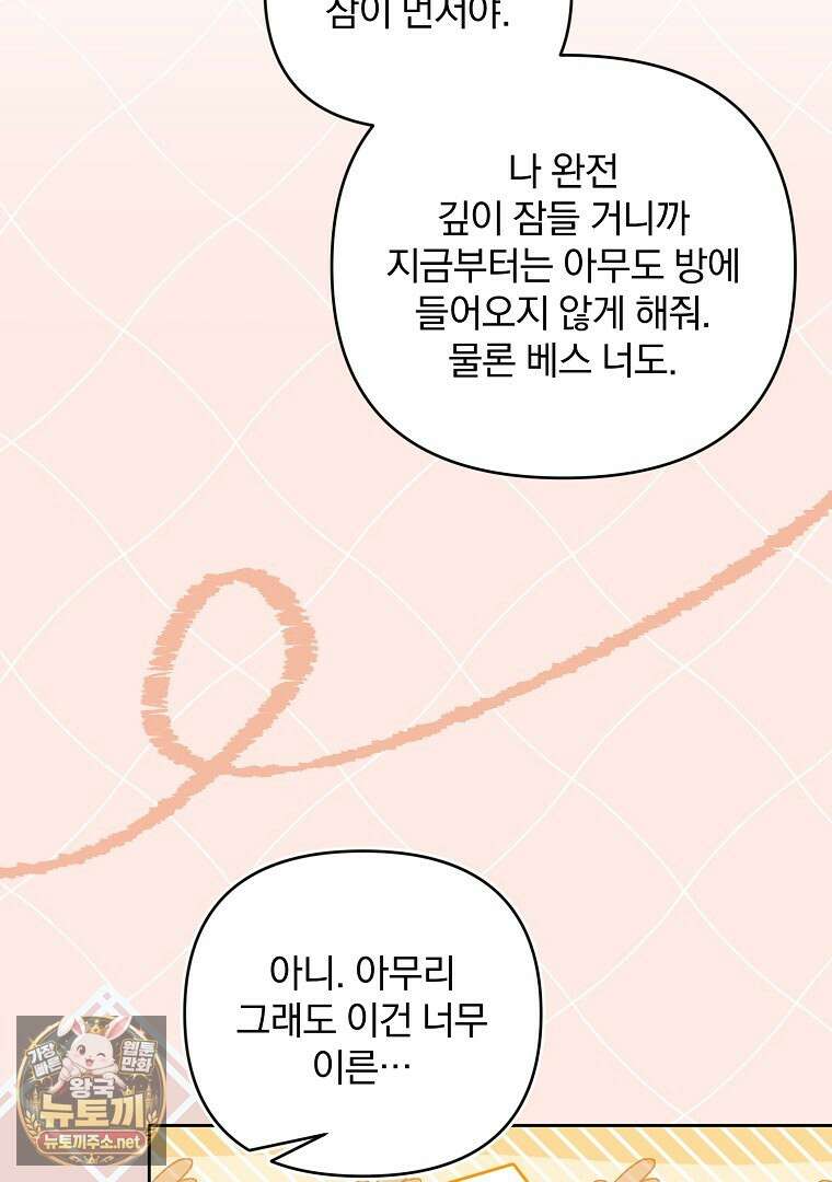 망할 가문을 살려보겠습니다 181화 15