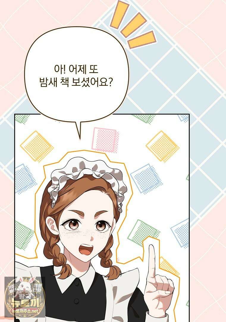 망할 가문을 살려보겠습니다 181화 17