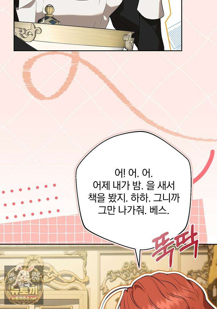 망할 가문을 살려보겠습니다 181화 18
