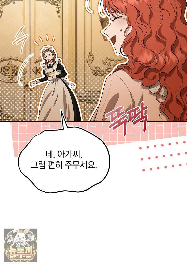망할 가문을 살려보겠습니다 181화 19