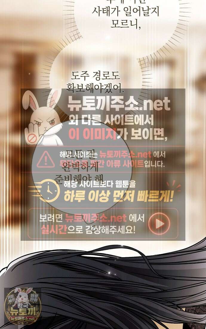 누군가 내 몸에 빙의했다 88화 16