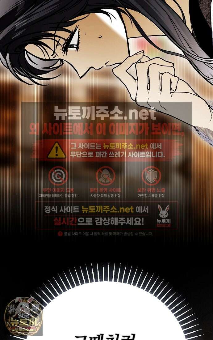 누군가 내 몸에 빙의했다 88화 17