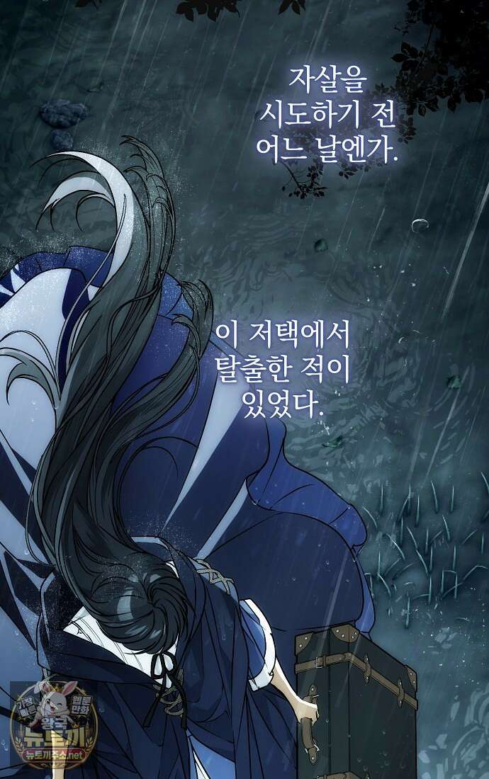 누군가 내 몸에 빙의했다 88화 21