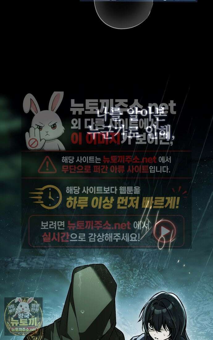 누군가 내 몸에 빙의했다 88화 24