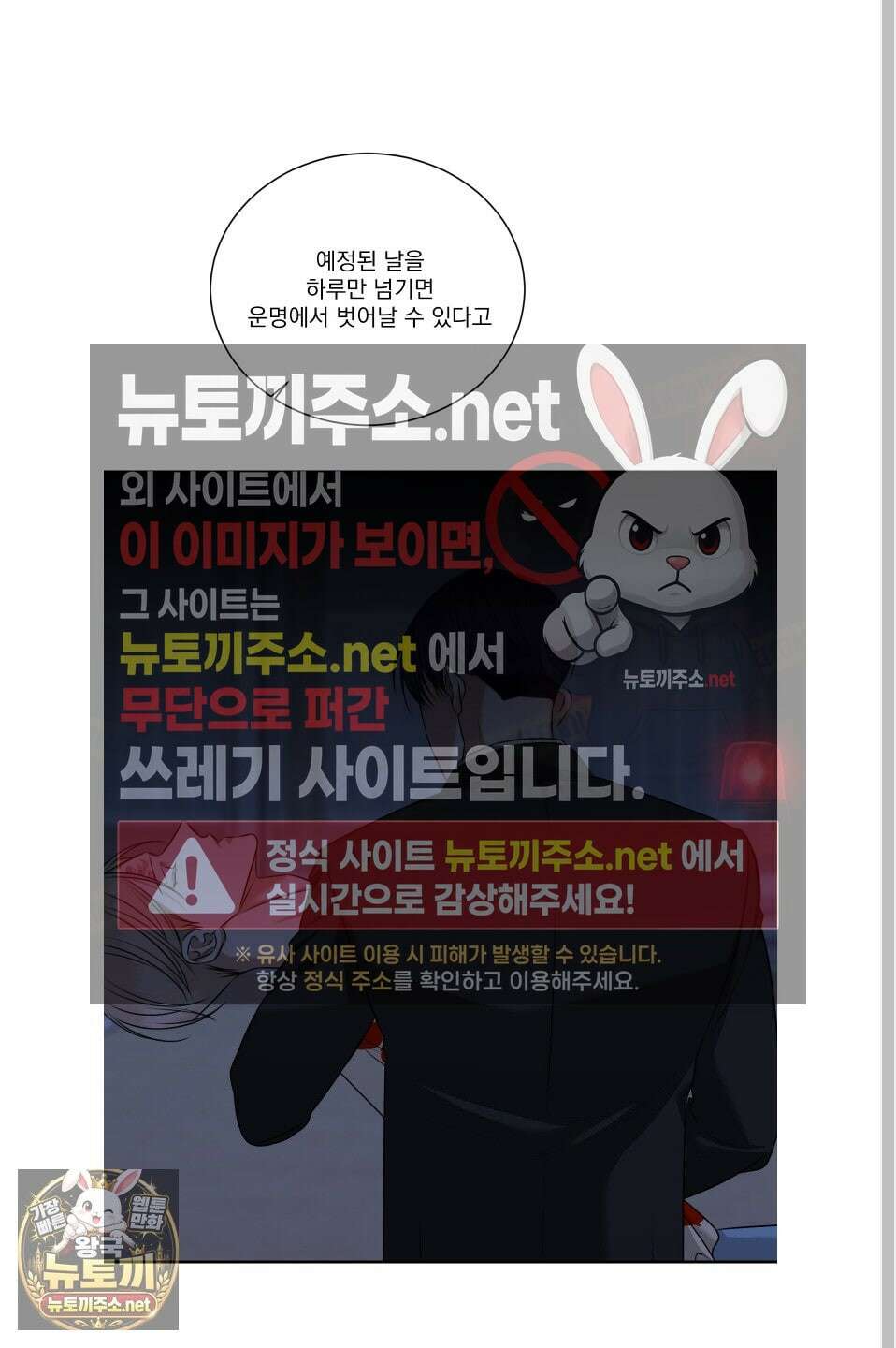 석산이 머문 자리 36화 3