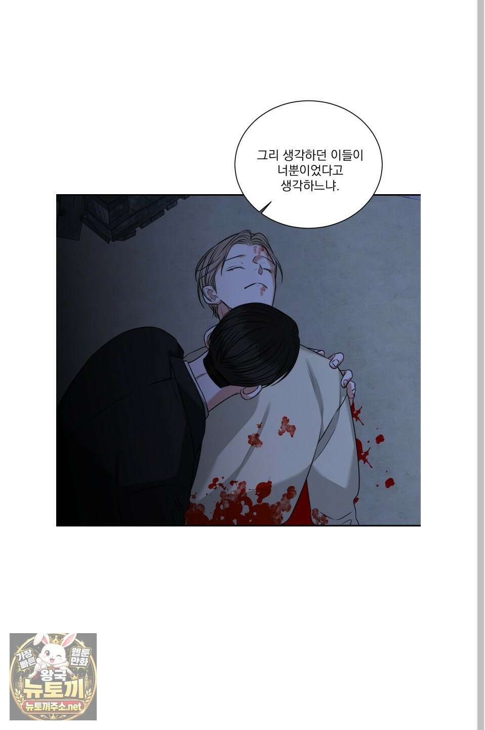 석산이 머문 자리 36화 4