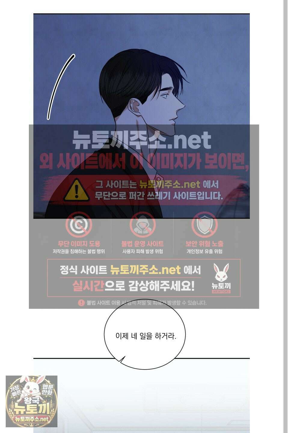 석산이 머문 자리 36화 5