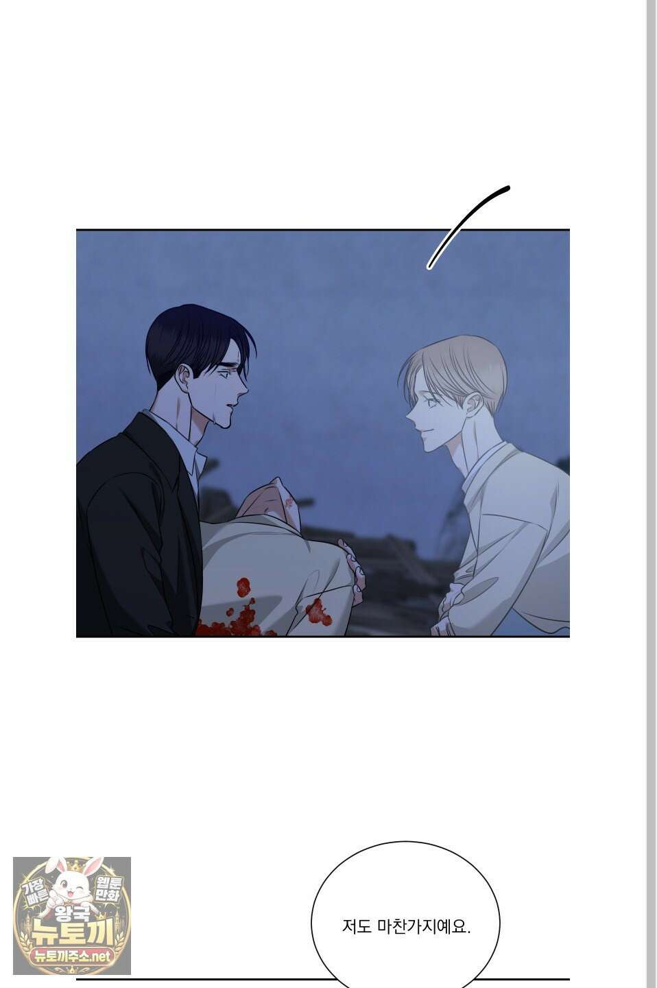 석산이 머문 자리 36화 8