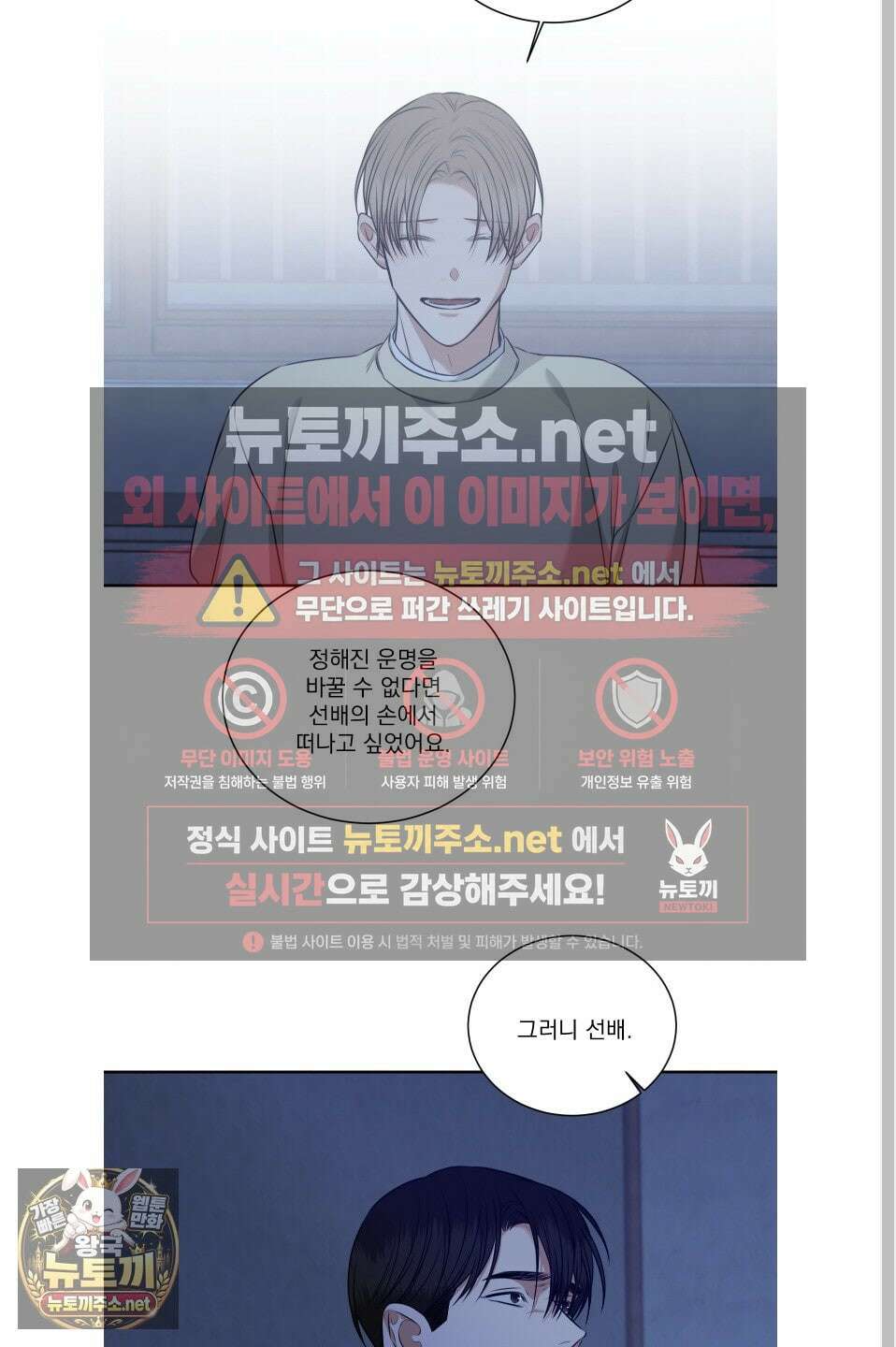 석산이 머문 자리 36화 9