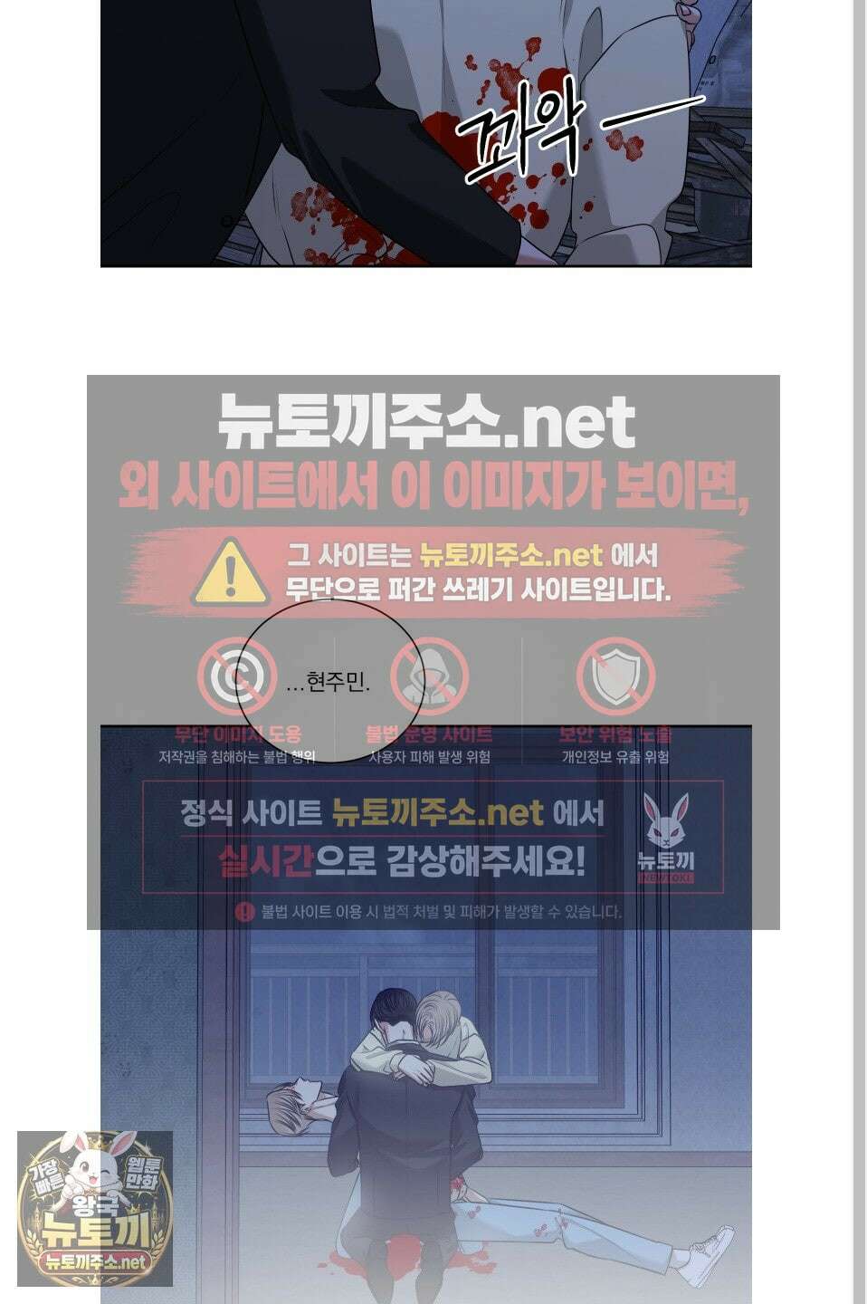 석산이 머문 자리 36화 11