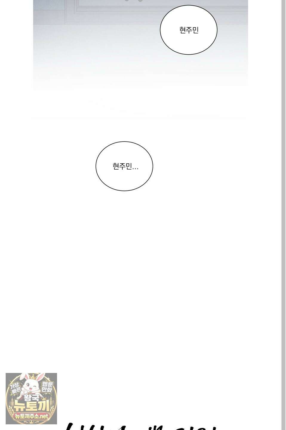 석산이 머문 자리 36화 12