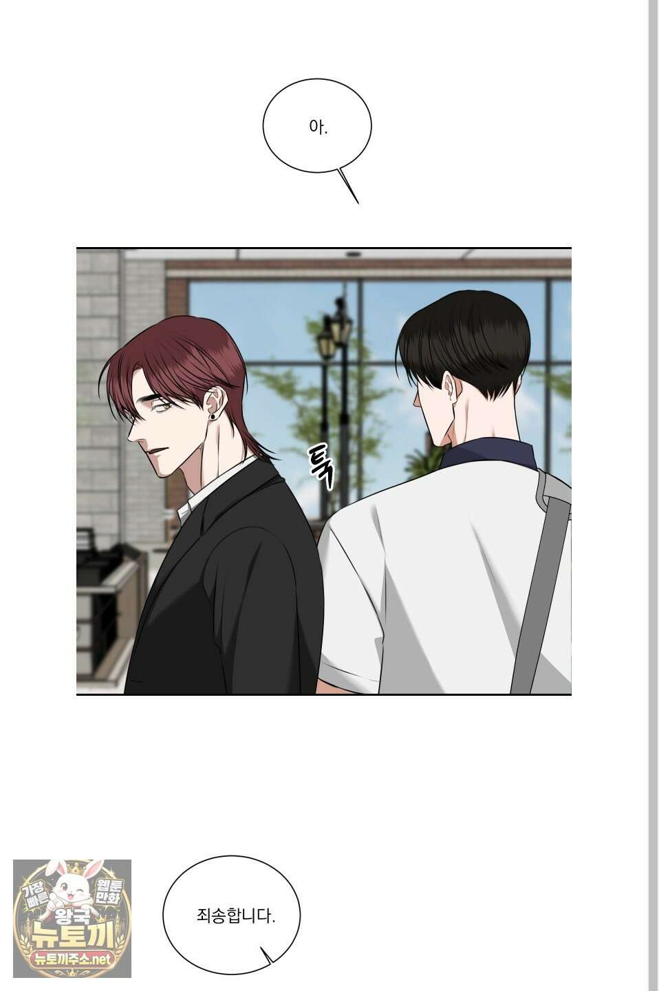 석산이 머문 자리 36화 14