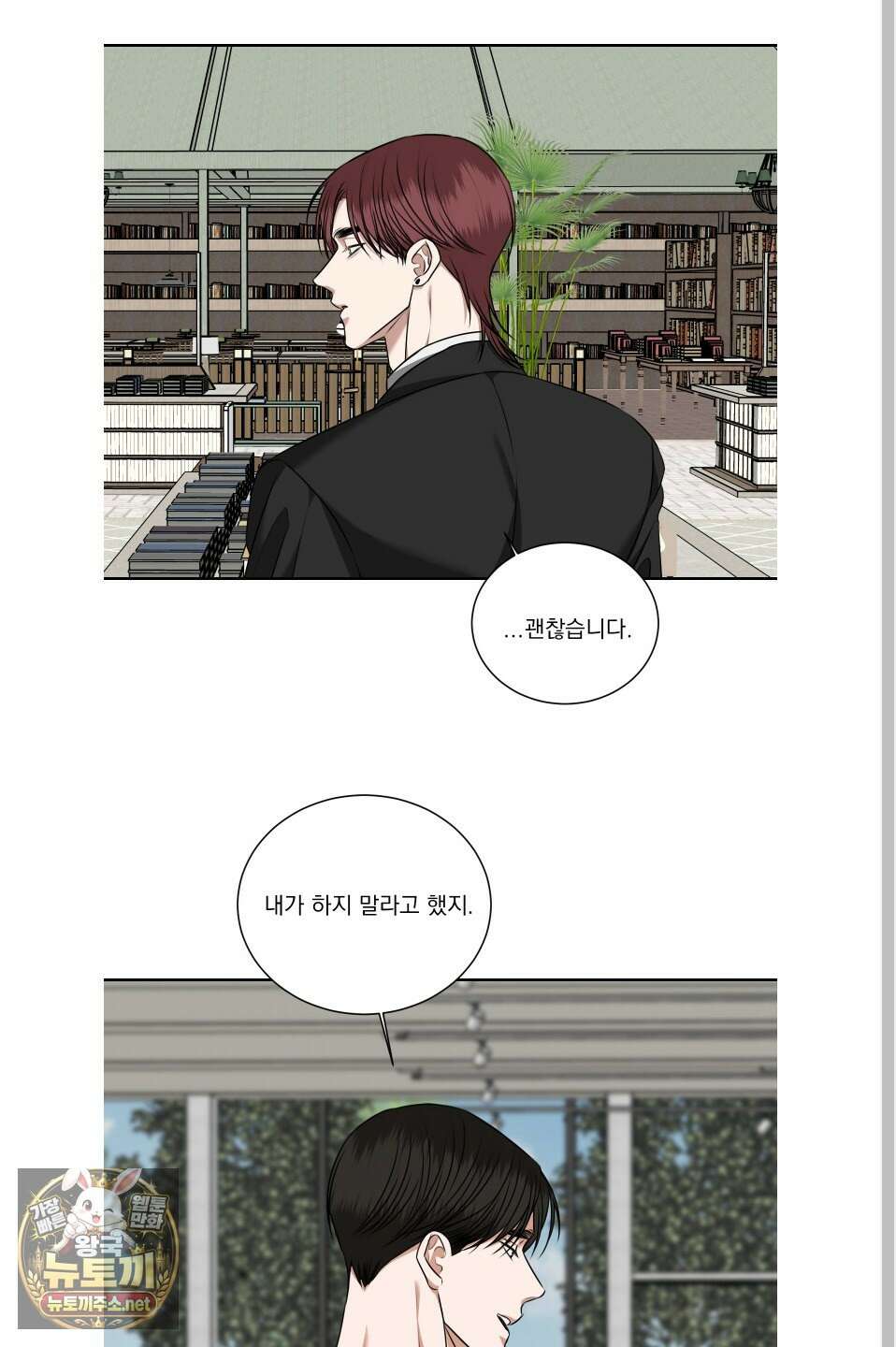 석산이 머문 자리 36화 15
