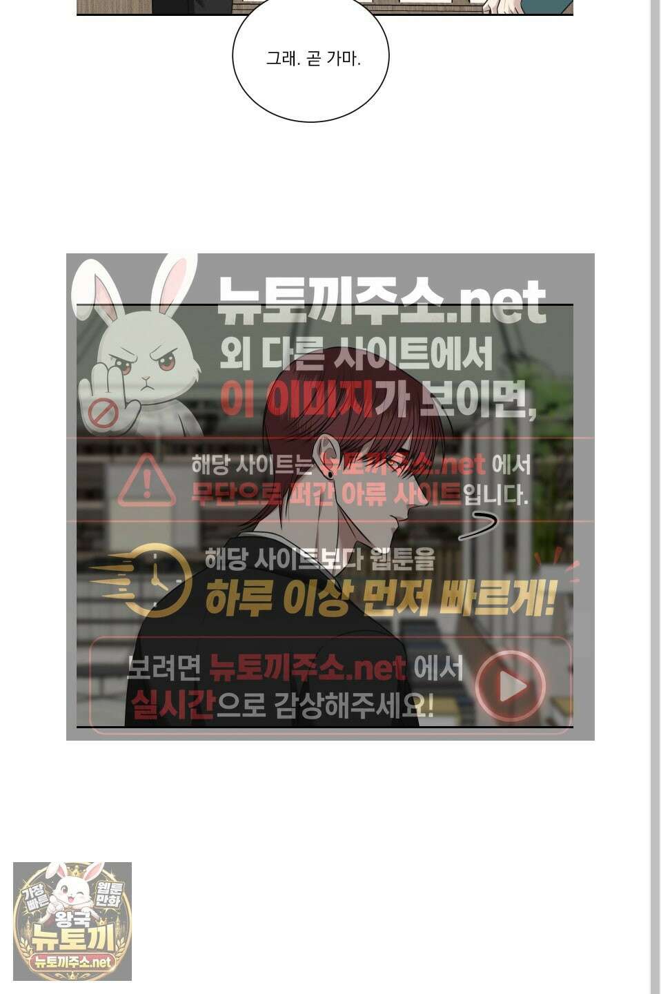 석산이 머문 자리 36화 18