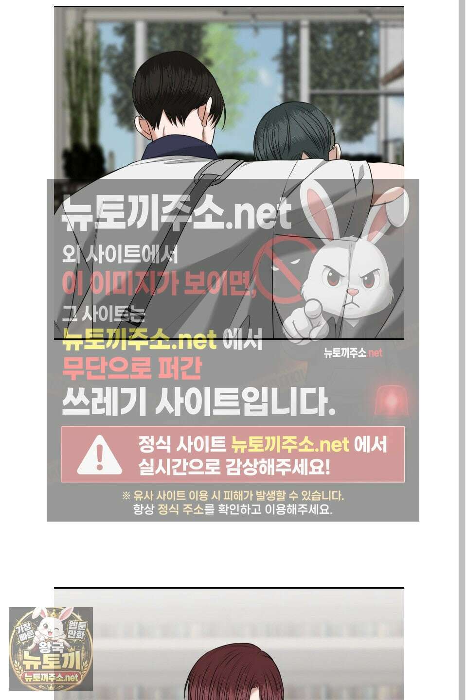석산이 머문 자리 36화 19