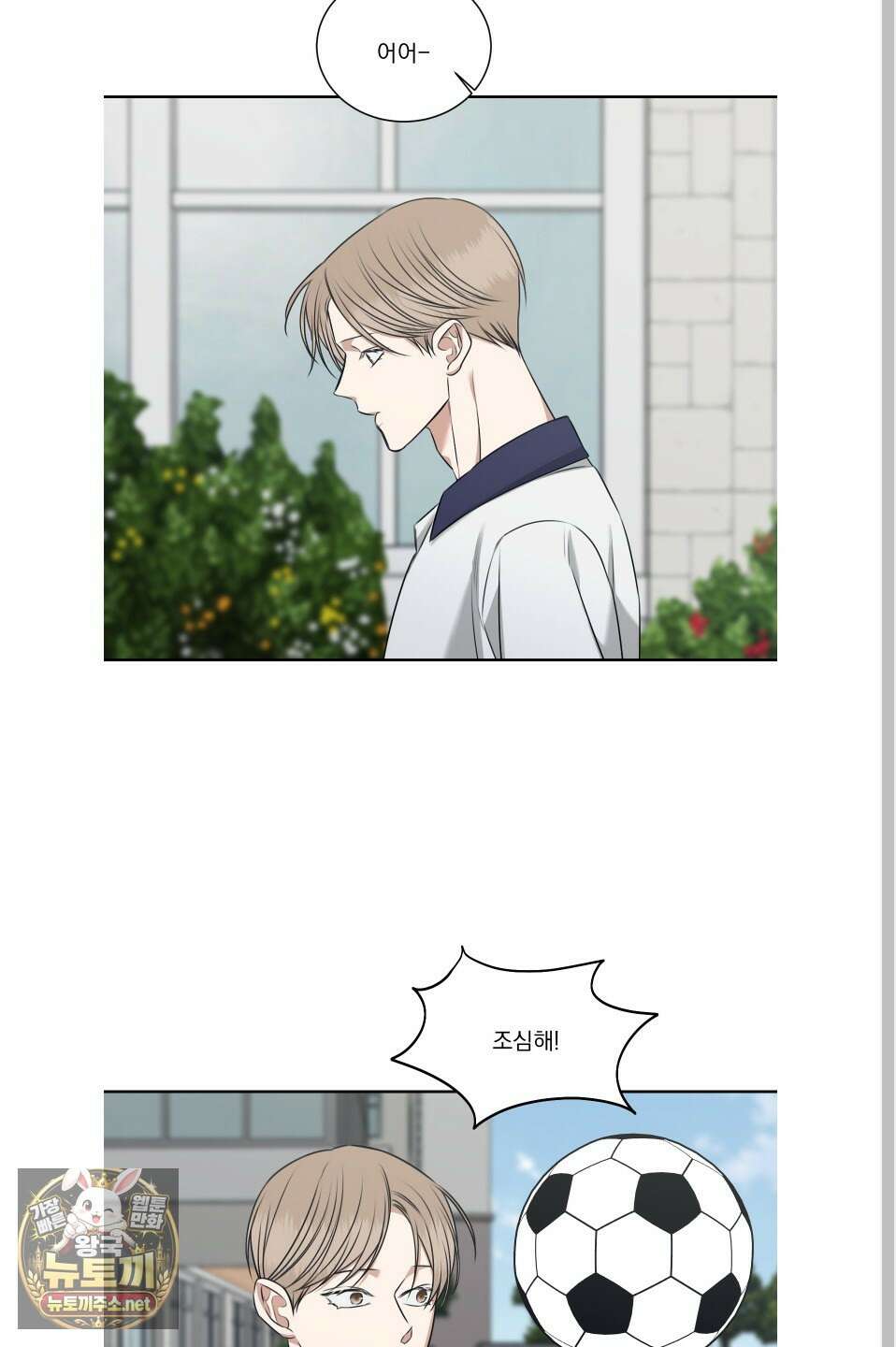 석산이 머문 자리 36화 23