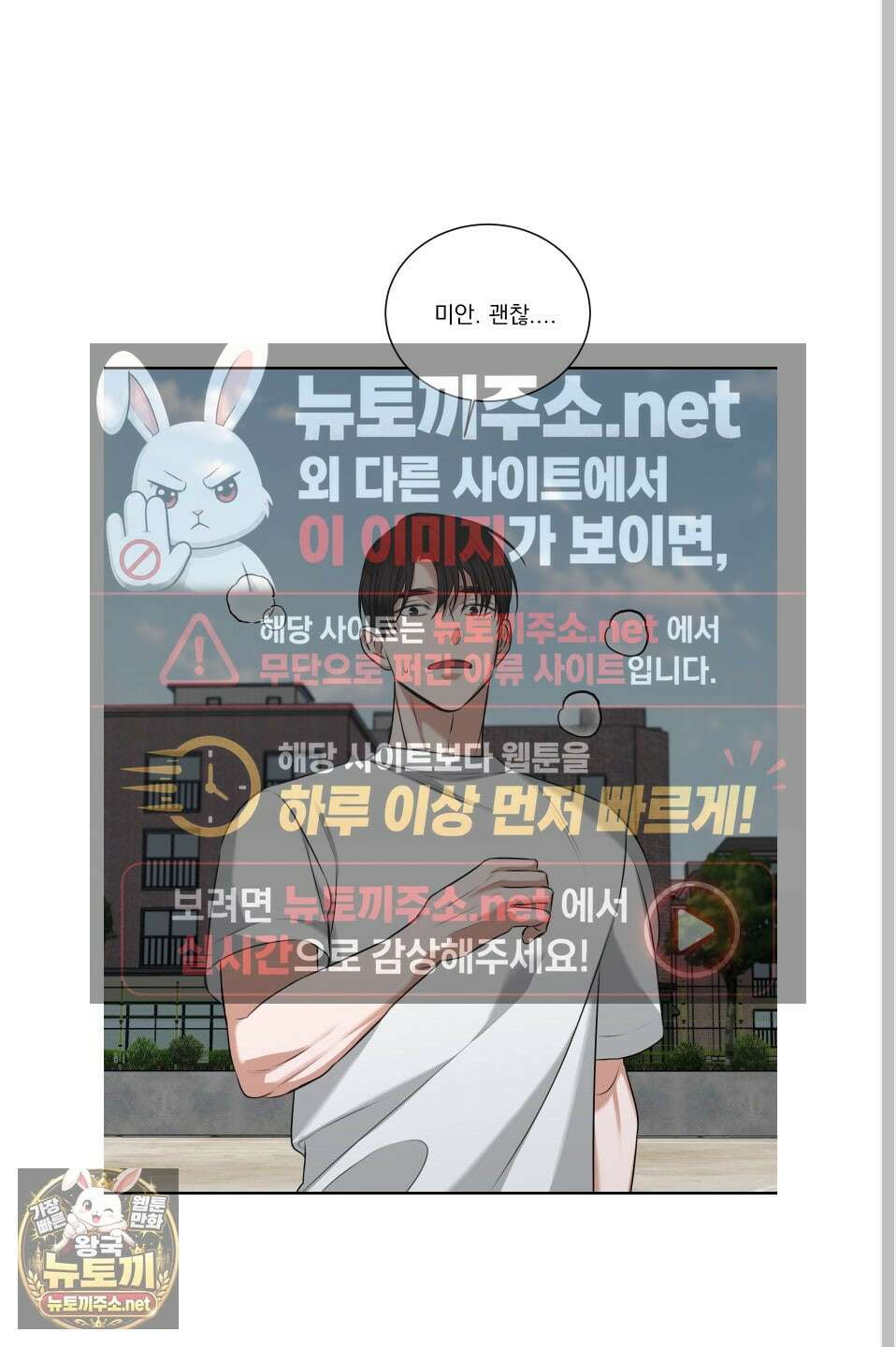 석산이 머문 자리 36화 25