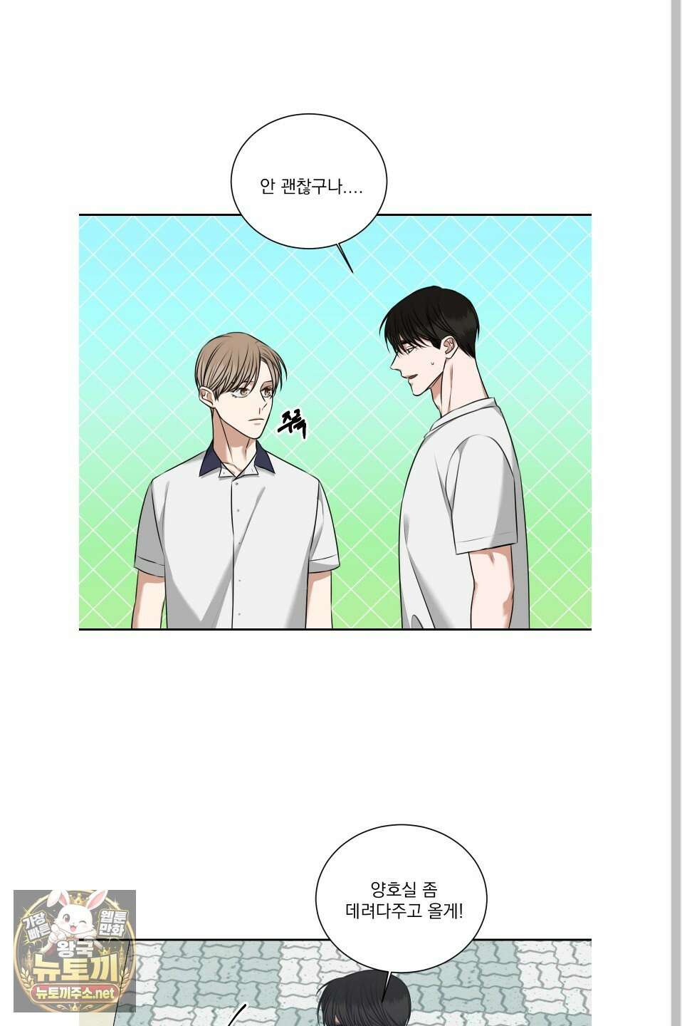 석산이 머문 자리 36화 26