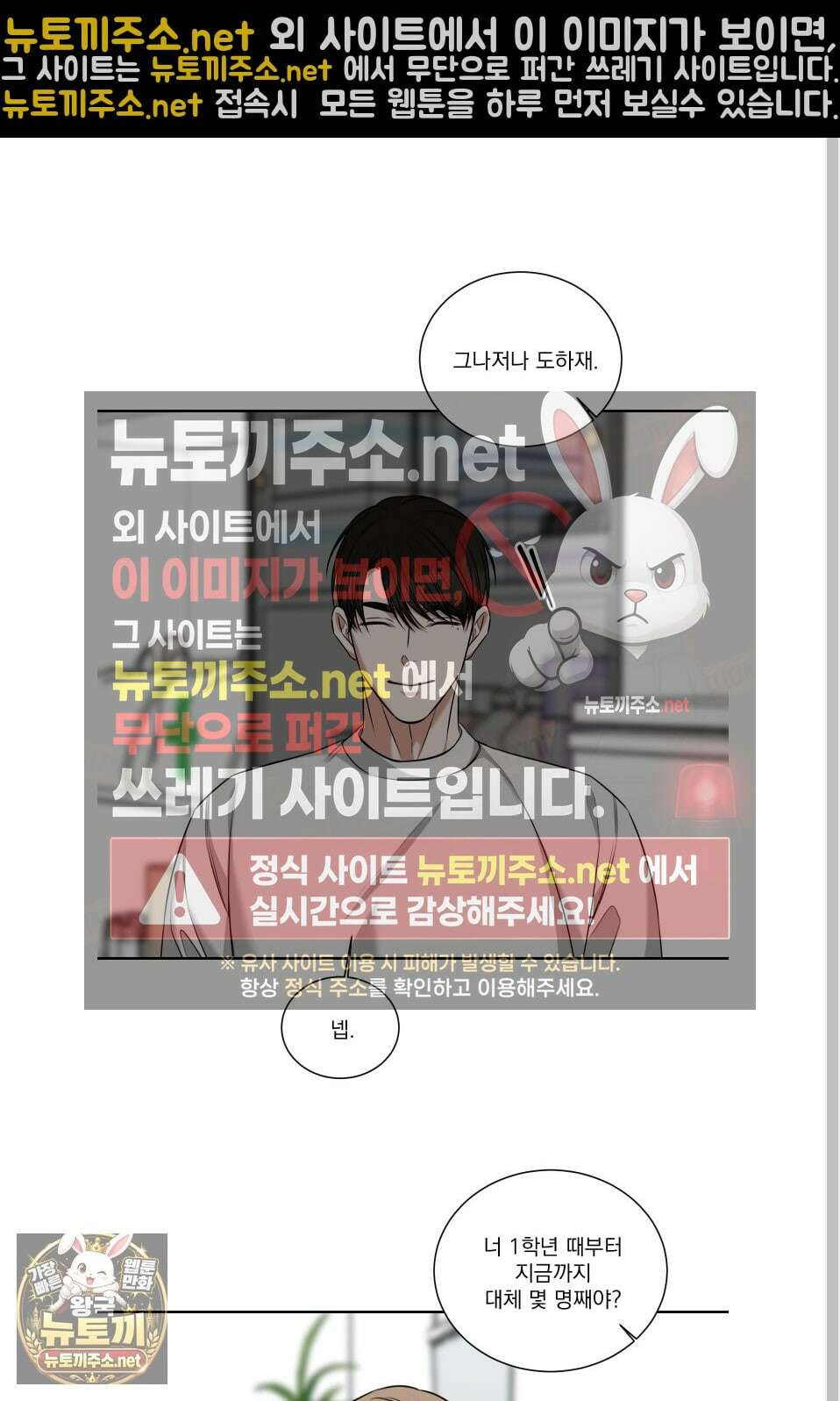 석산이 머문 자리 36화 29