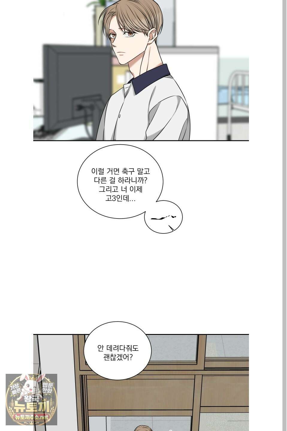 석산이 머문 자리 36화 30