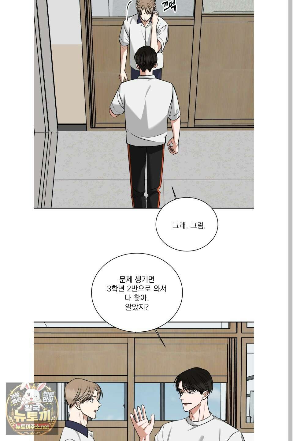 석산이 머문 자리 36화 31