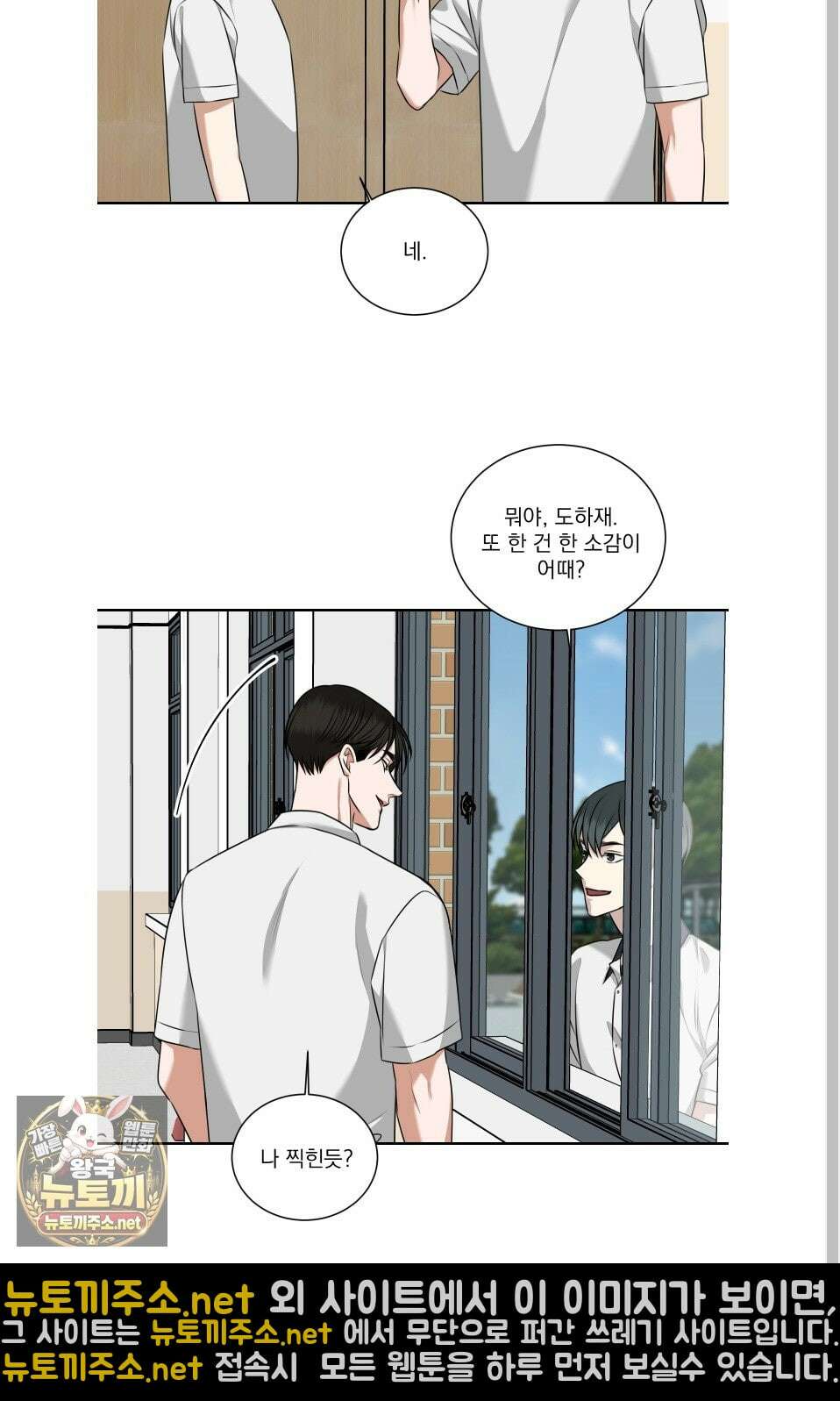 석산이 머문 자리 36화 32