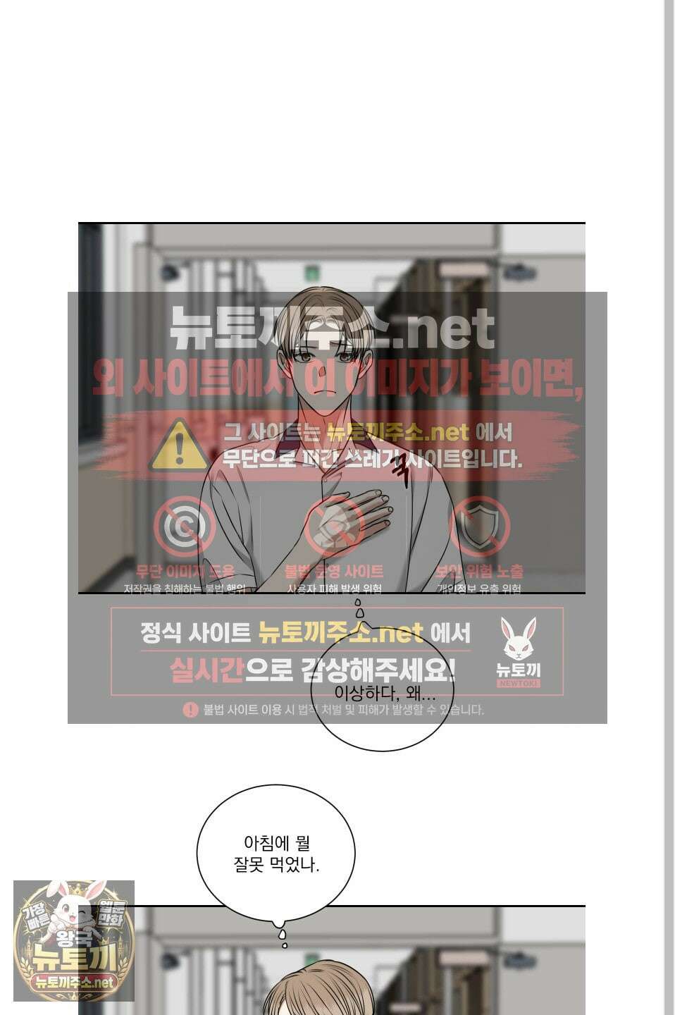 석산이 머문 자리 36화 33