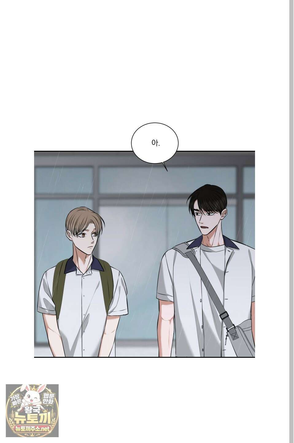 석산이 머문 자리 36화 36