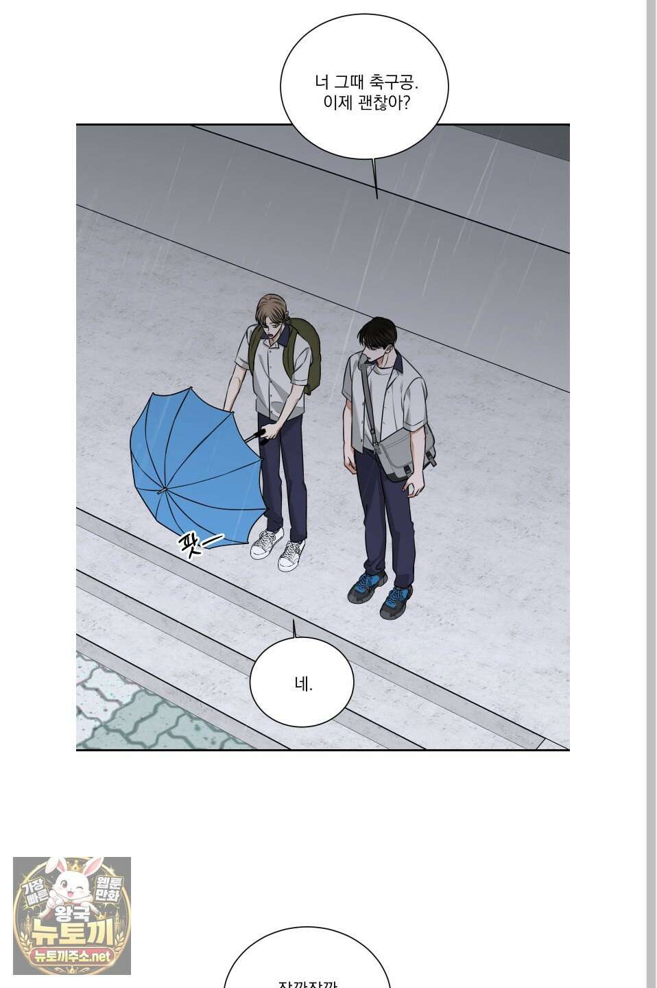석산이 머문 자리 36화 37