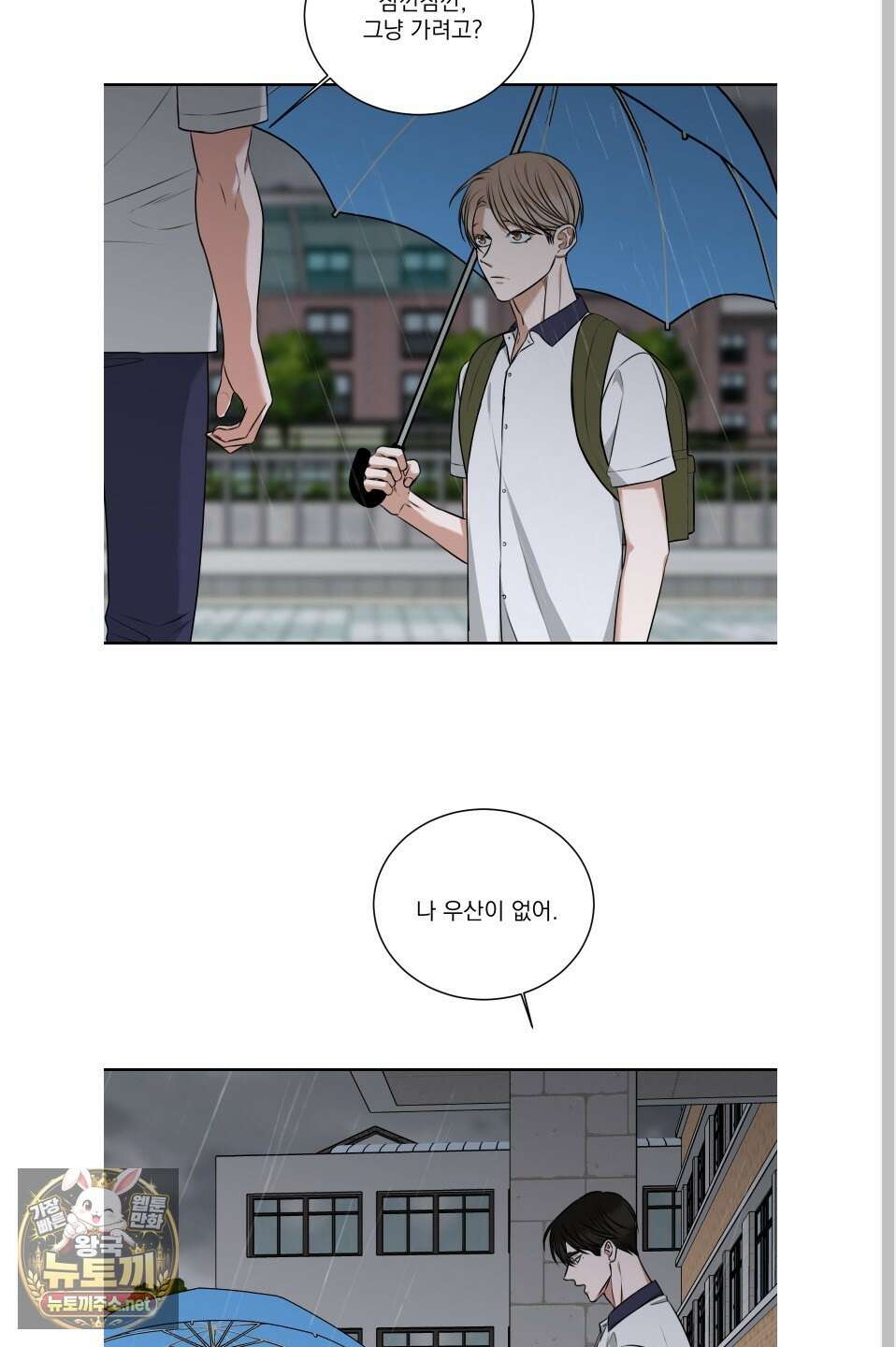 석산이 머문 자리 36화 38