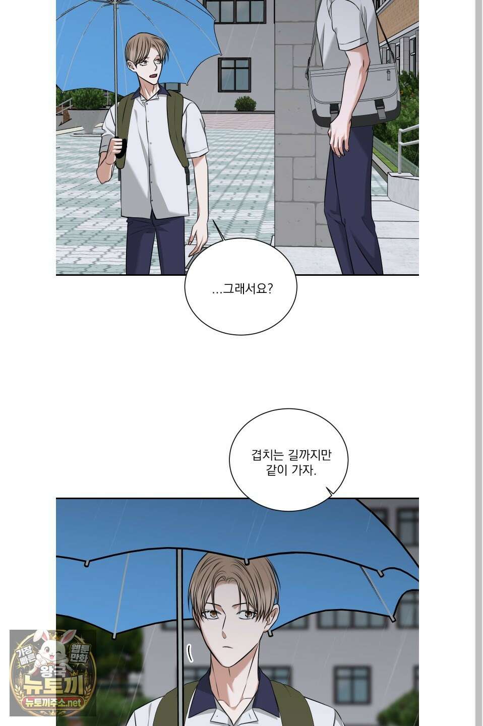 석산이 머문 자리 36화 39