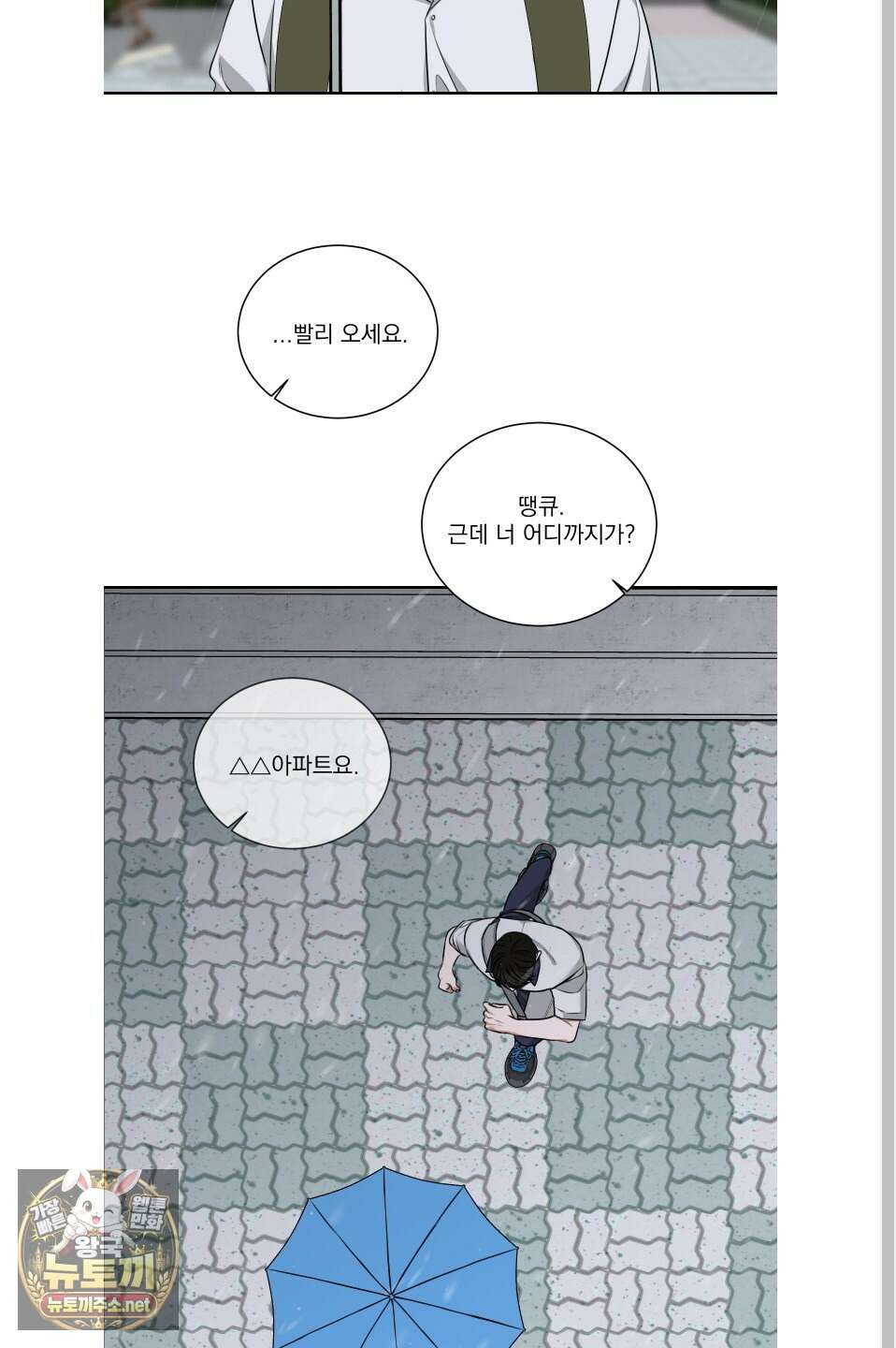 석산이 머문 자리 36화 40