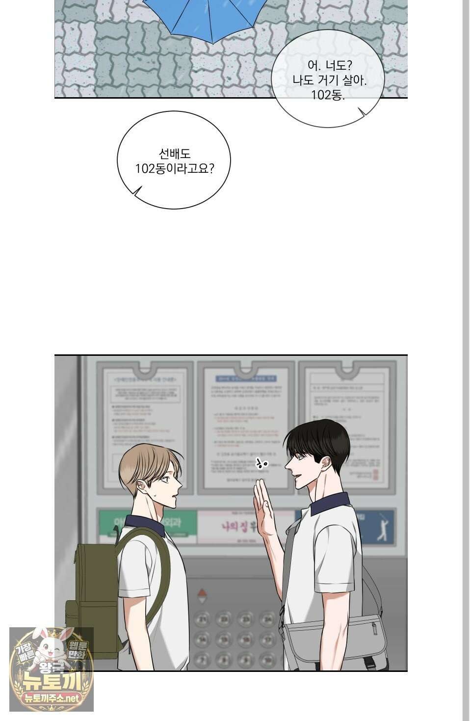 석산이 머문 자리 36화 41