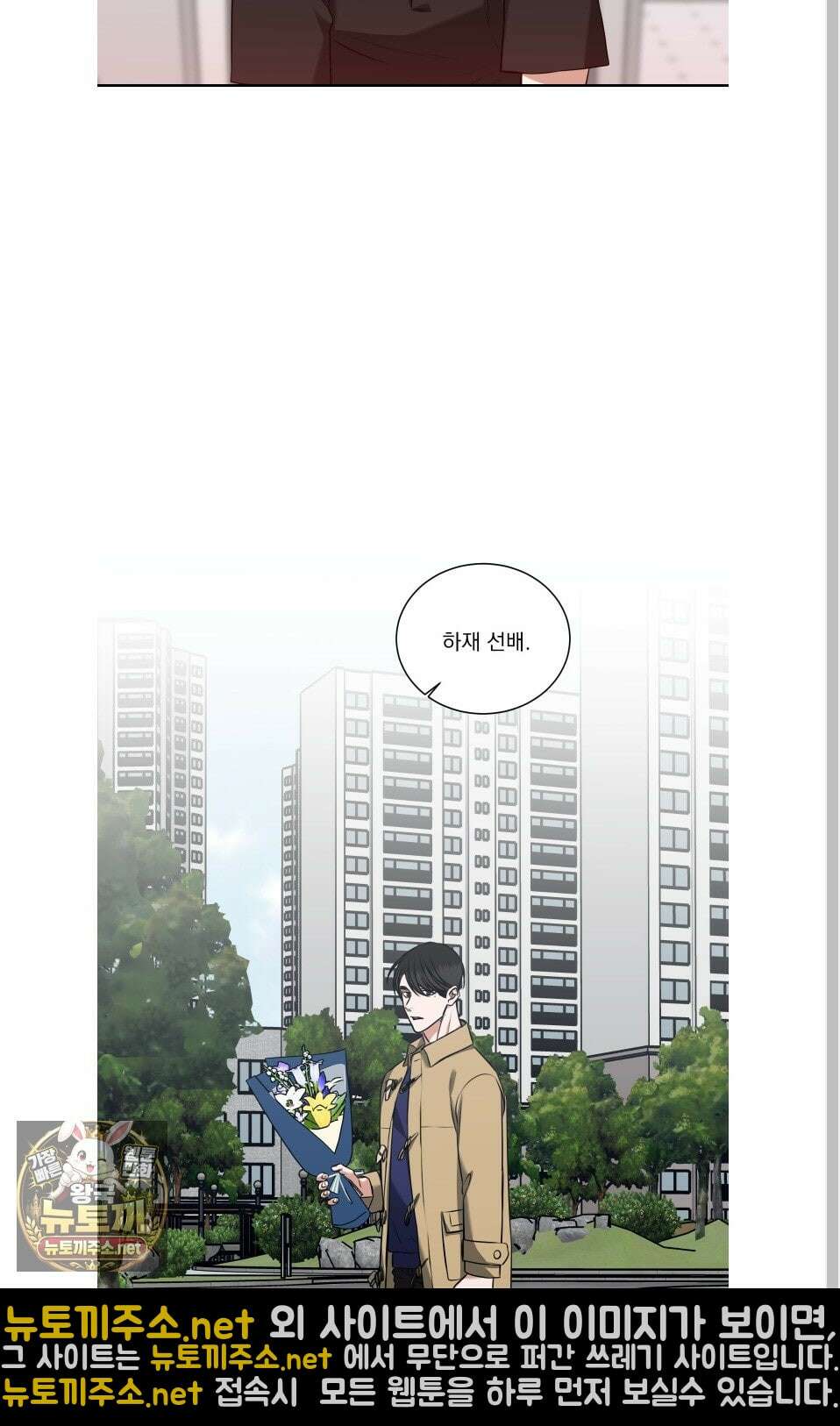 석산이 머문 자리 36화 47
